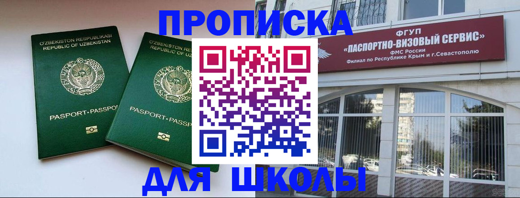 прописка ребенка в Дубовке