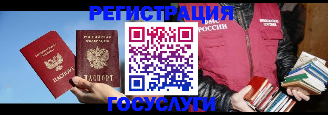 прописка для кредита в Дубовке