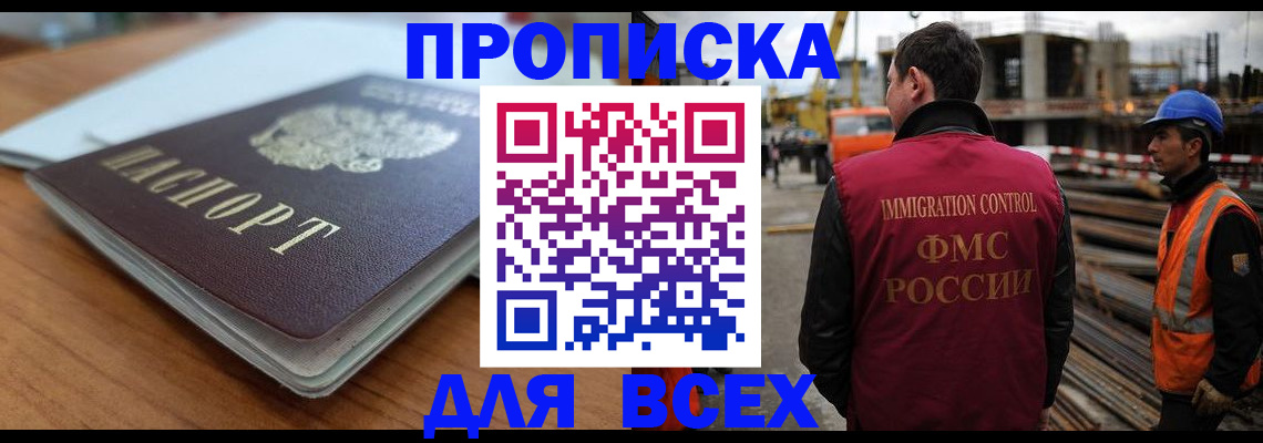 прописка ребенка в Дубовке