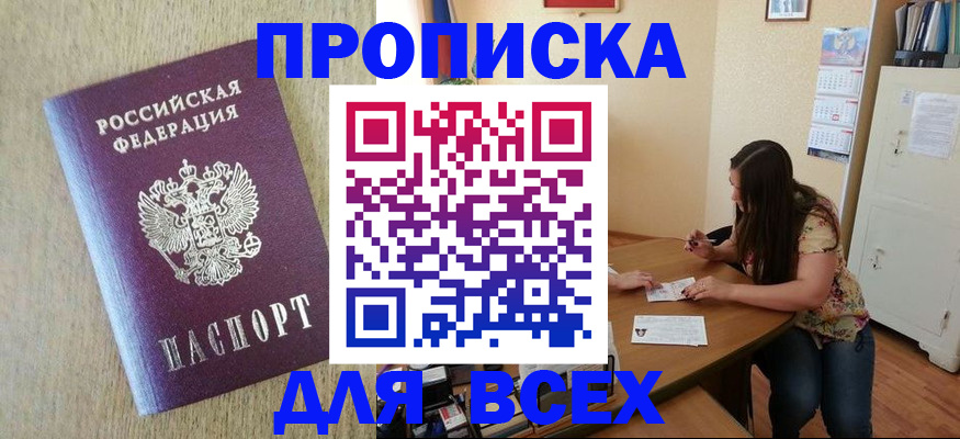 временная регистрация адрес в Дубовке